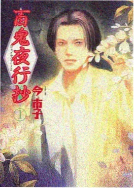 命运石之门