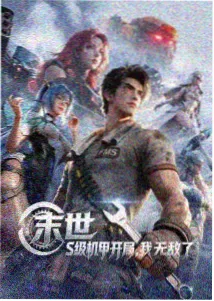 雾山五行 国创动画在线观看